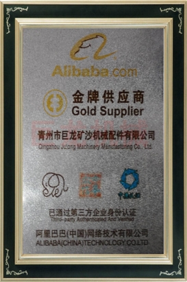 阿里巴巴金牌供應(yīng)商