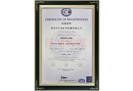 ISO9001認(rèn)證