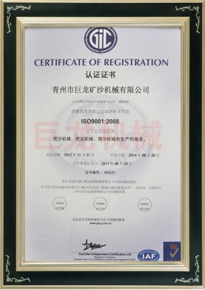 ISO9001認(rèn)證